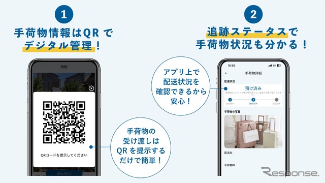 安心の追跡サービス