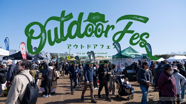 『アウトドアフェス』~テレビ大阪 春のお祭りイベント~