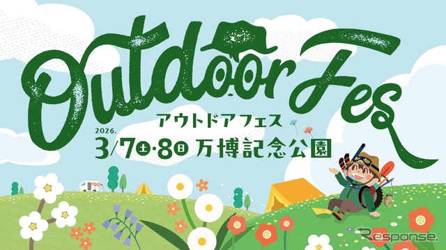 『アウトドアフェス』~テレビ大阪 春のお祭りイベント~