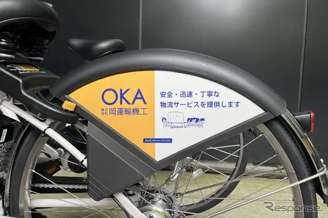 国内最大級のシェアサイクルプラットフォーム「HELLO CYCLING」に電動アシスト自転車200台を導入