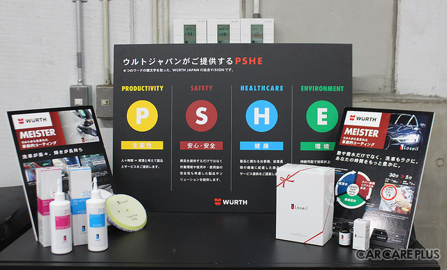 ウルトジャパンは「PSHE」を掲げ、求められるニーズを満たしながら安心・安全も実現するコーティング剤などを提供