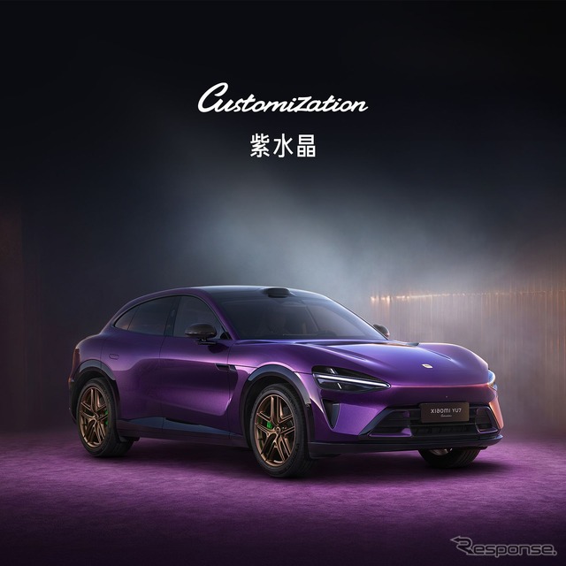 Xiaomiの新しい自動車カラー「Amethyst Purple 」