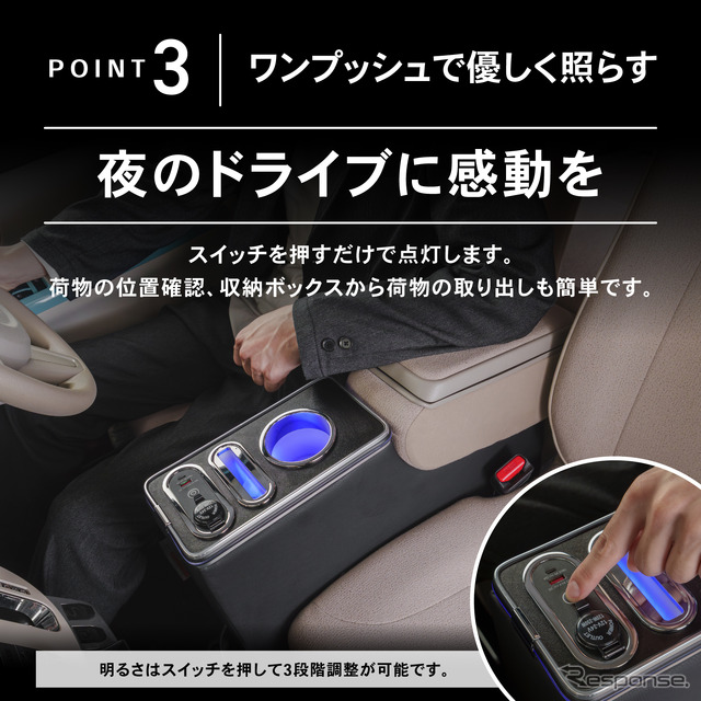 クラフトワークスのダイハツ『ムーヴキャンバス』専用LEDアームレスト/コンソールボックス