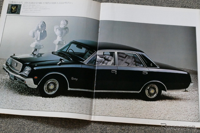 トヨタ・センチュリー（初代）当時のカタログ