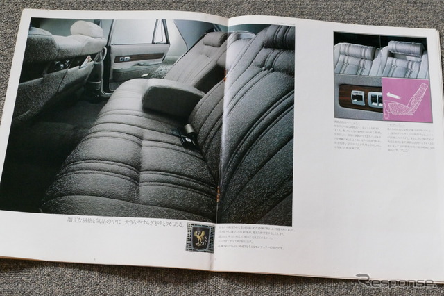 トヨタ・センチュリー（初代）当時のカタログ