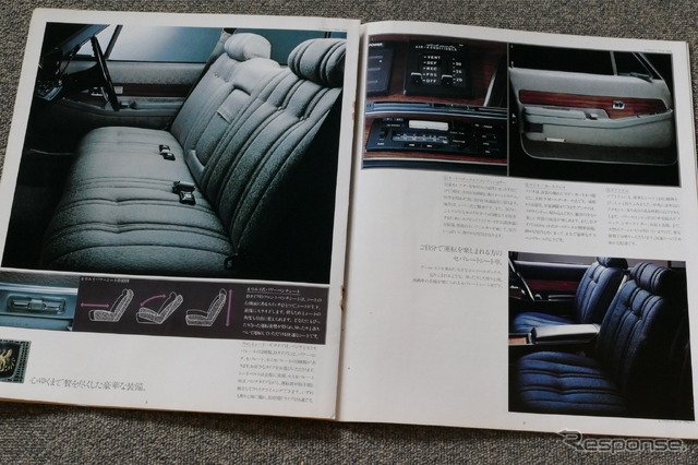 トヨタ・センチュリー（初代）当時のカタログ