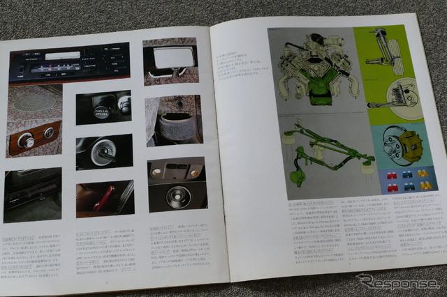 トヨタ・センチュリー（初代）当時のカタログ