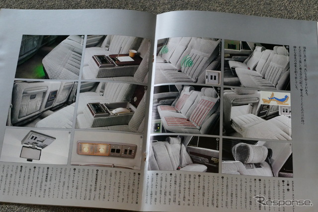 トヨタ・センチュリー（初代）当時のカタログ