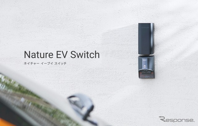 「Nature EV Switch」