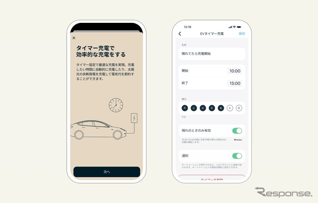 EVタイマー充電