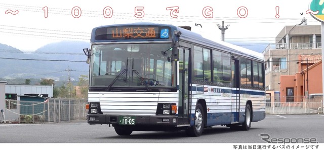 山梨交通のバスのイメージ