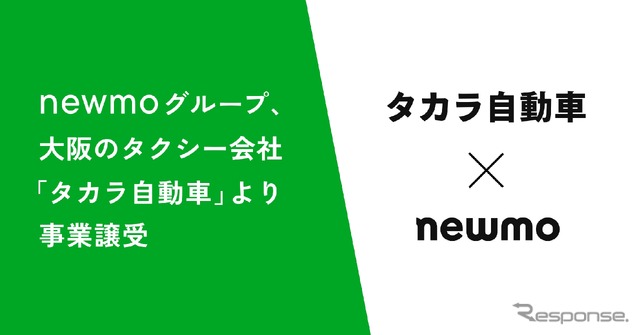 newmoグループが大阪のタクシー会社「タカラ自動車」より事業譲受