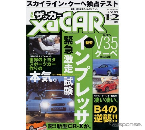 『ランエボVIII』は新型『インプレッサ』をどう追撃するのか