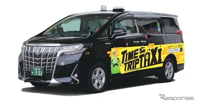 「タイムトリップタクシー」