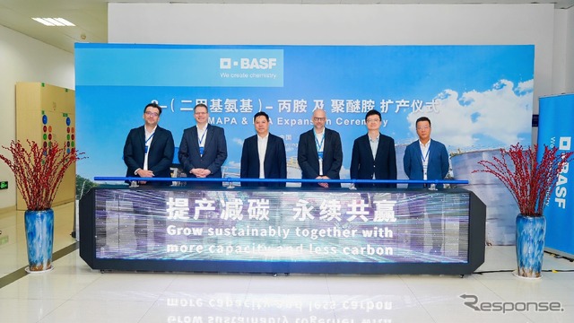 BASFが中国・南京におけるDMAPAおよびPEAの生産拡張ならびに操業開始10周年を祝う式典を開催