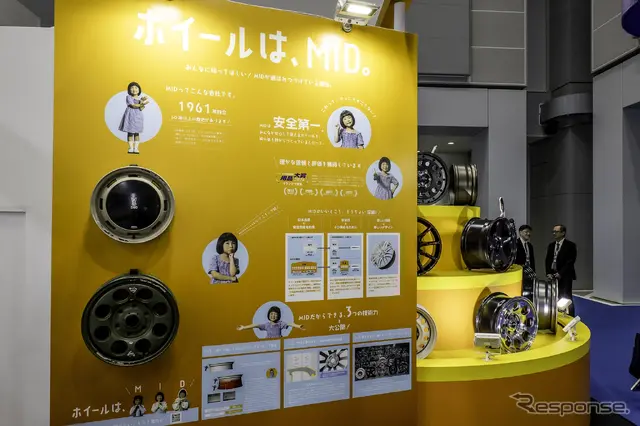 MID…ジャパンモビリティーショー2025