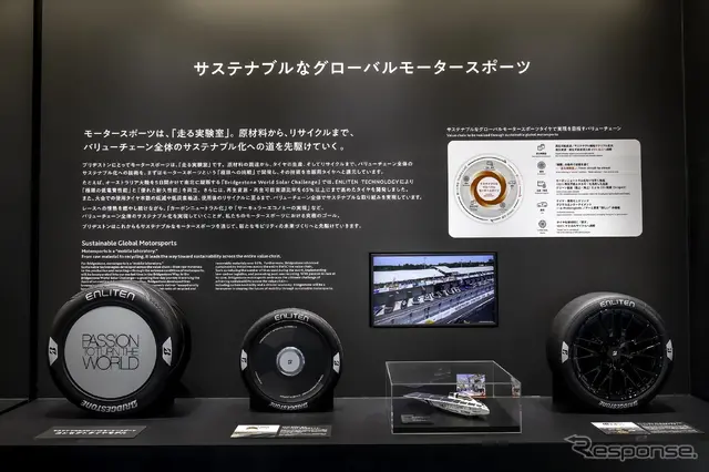 ブリヂストンブース…ジャパンモビリティーショー2025