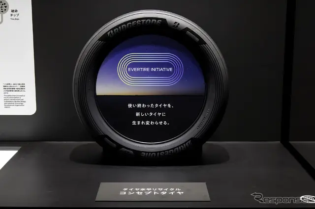 ブリヂストンブース…ジャパンモビリティーショー2025