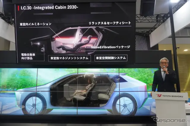 トヨタ紡織のプレスブリーフィング（ジャパンモビリティショー2025）