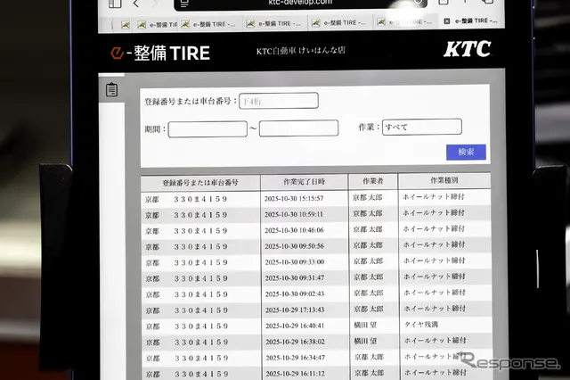 KTC…ジャパンモビリティーショー2025