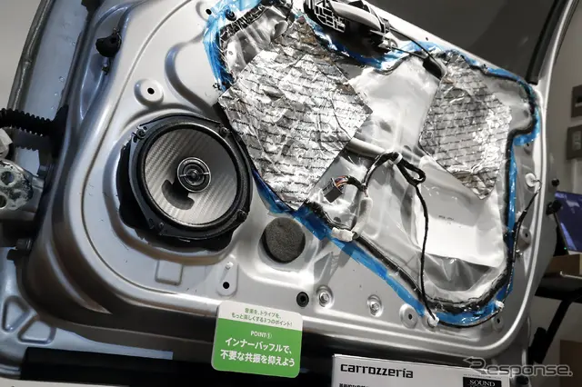 carrozzeria サウンドチューニングキット