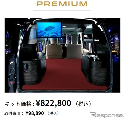 PREMIUM（プレミアム）