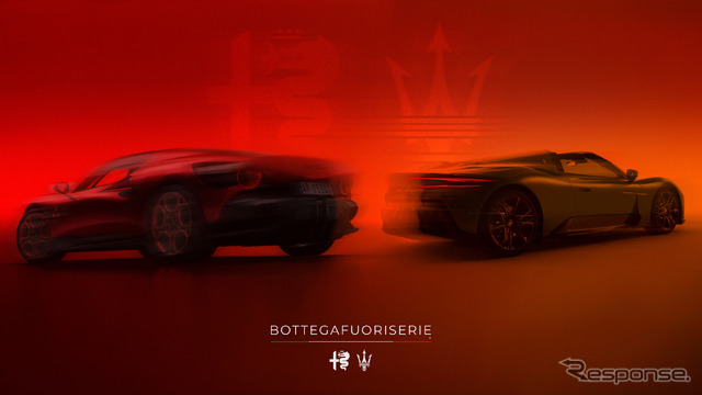 アルファロメオとマセラティの新プロジェクト「BOTTEGAFUORISERIE」