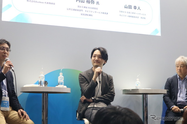 国土交通省 総合政策局 モビリティサービス推進課 総括課長補佐 内山 裕弥 氏