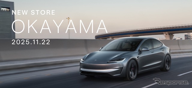 「テスラ岡山」を11月22日にオープン