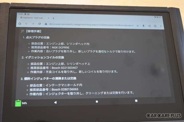 輸入車に強い老舗整備工場が語る導入の決め手は「アフターサポートの手厚さ」と「効率化」…スナップオン・ツールズ「MTG-DUAL-TAB2-PRO」