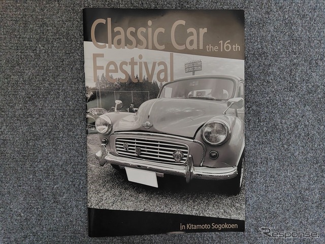 クラシックカーフェスティバル2025 in 北本総合公園