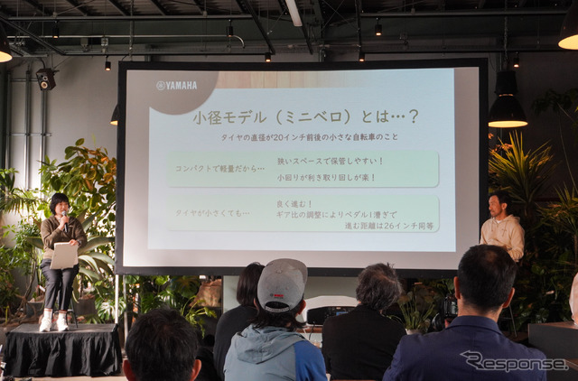 小径モデル（ミニベロ）とは