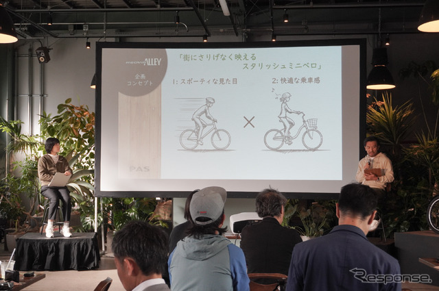 ヤマハ PAS CRAIG ALLEYの企画コンセプト