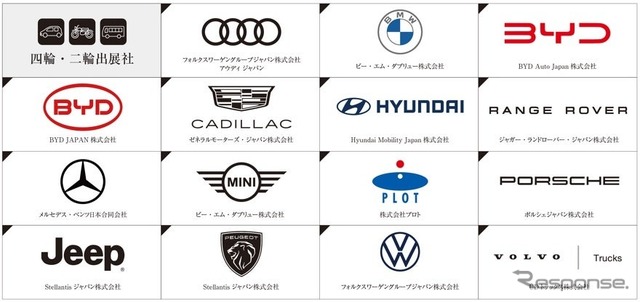 出展社ロゴ一覧