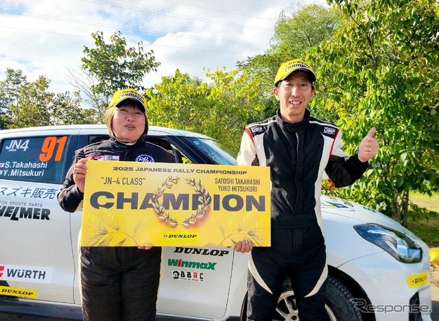 「2025年全日本ラリー選手権」のシリーズチャンピオン獲得選手