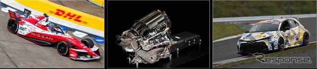 左から日産フォーミュラE、ホンダF1、トヨタ水素エンジン