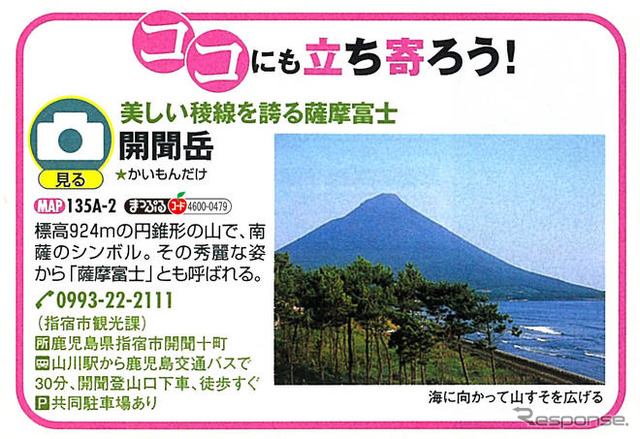 キャンバスマップル「MAPPLEnavi」、“2”でどこが進化した?
