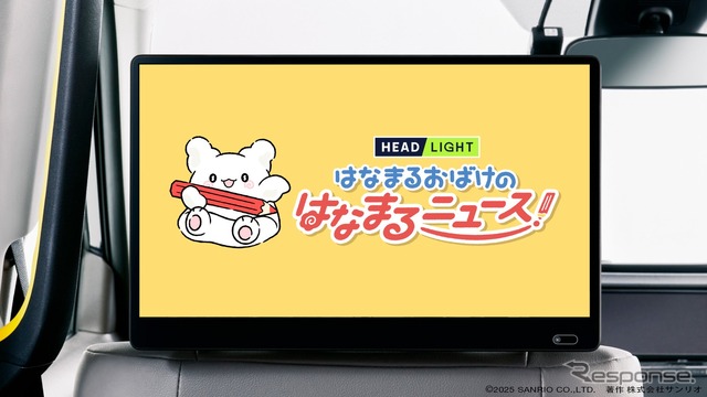 『はなまるおばけのはなまるニュース』を4週間放映