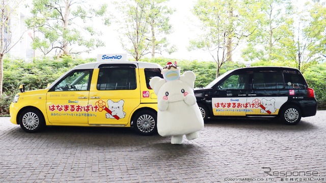「はなまるおばけタクシー」