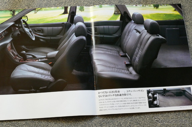 三菱 ディアマンテ・ワゴン（初代）当時のカタログ