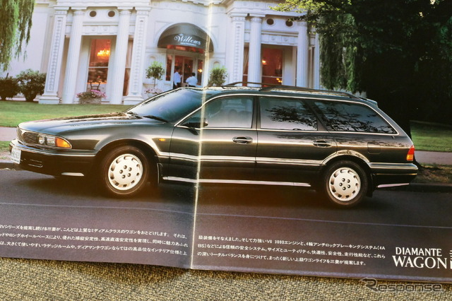 三菱 ディアマンテ・ワゴン（初代）当時のカタログ