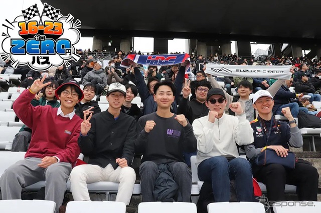 16歳～23歳は全部無料。『16-23 ZERO 円パス』