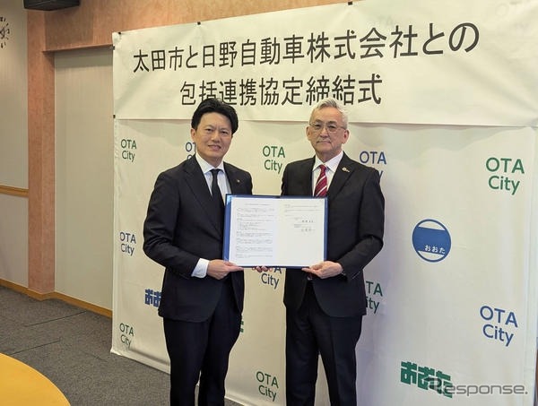 日野自動車が群馬県太田市と包括連携協定を締結