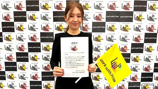 パナソニック オートモーティブシステムズが「PRIDE指標2025」でブロンズに初認定