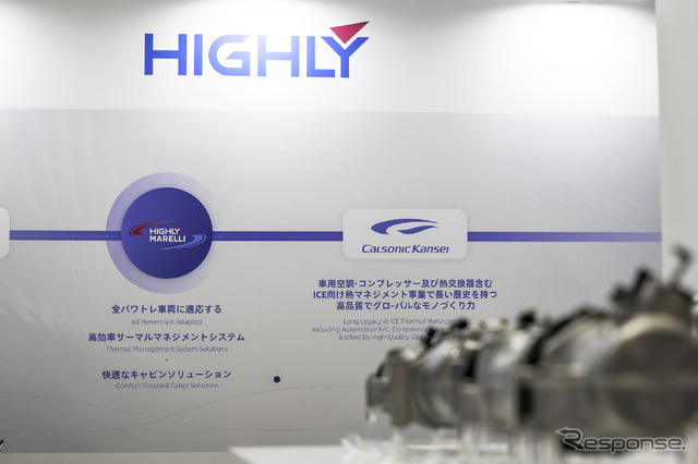 ジャパンモビリティショー2025、ハイリマレリブース