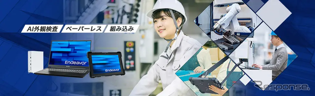 製造業向けパッケージモデル