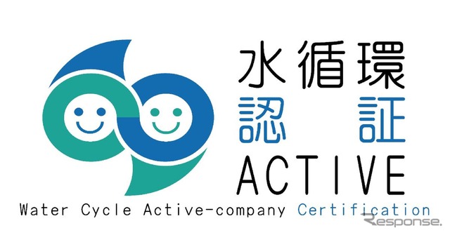 水循環企業登録・認証制度「水循環ACTIVE企業」