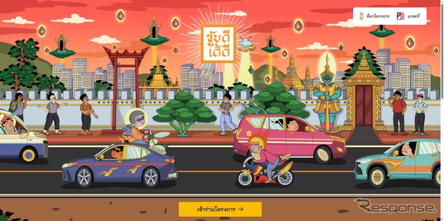 特設サイトのトップページ