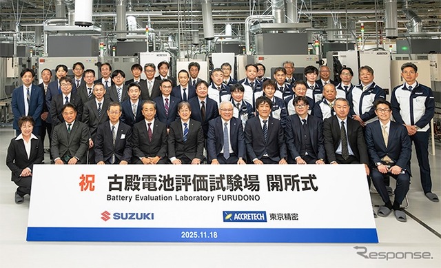 東京精密とスズキが福島県に電池評価試験場を設立