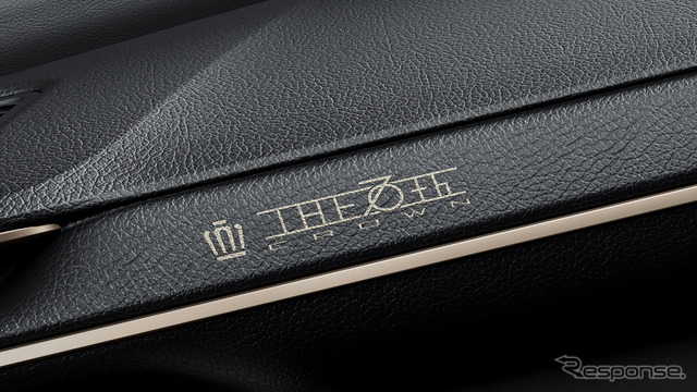 トヨタ『クラウンエステート』の『クラウン』誕生70周年を記念した特別仕様車